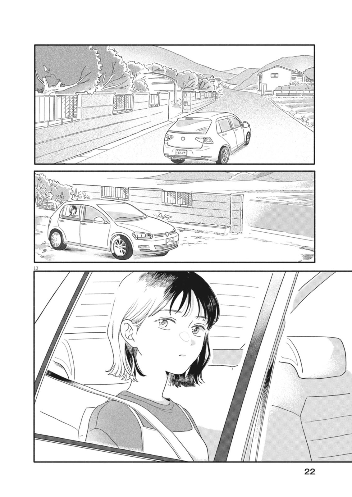 My Home Is A Kingdom Chapter 1 page 13 - 