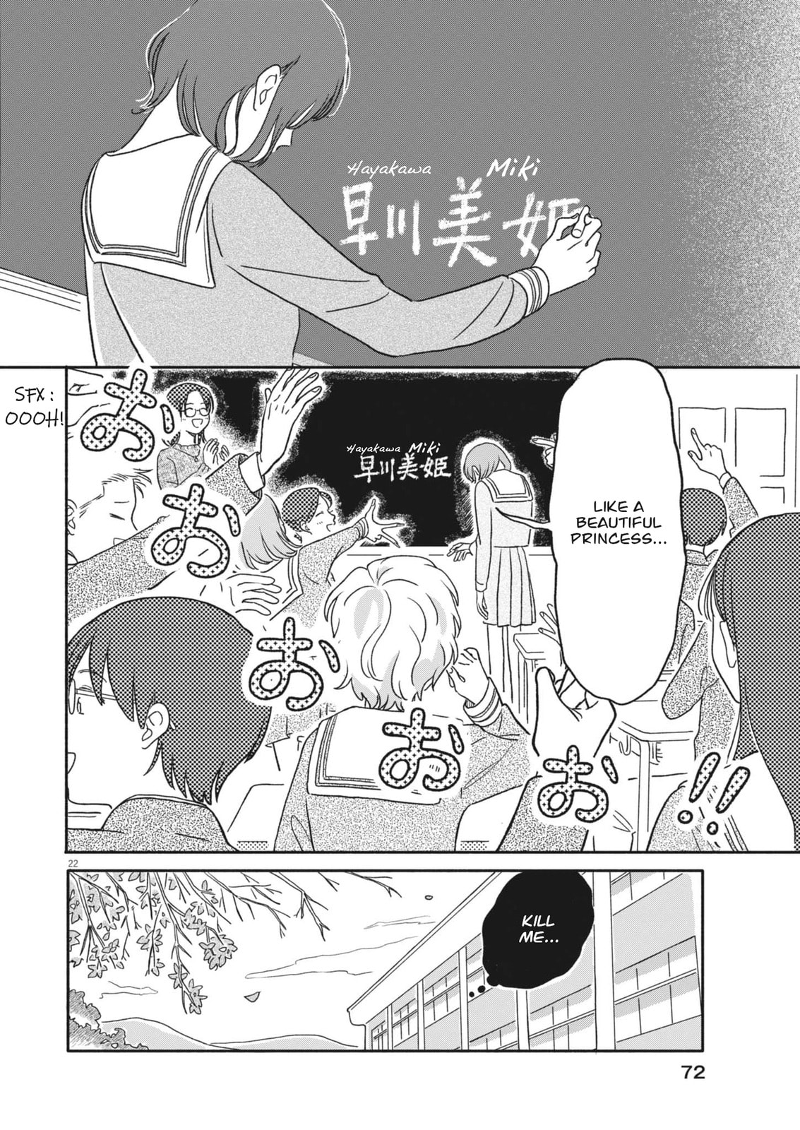 My Home Is A Kingdom Chapter 2 page 22 - 