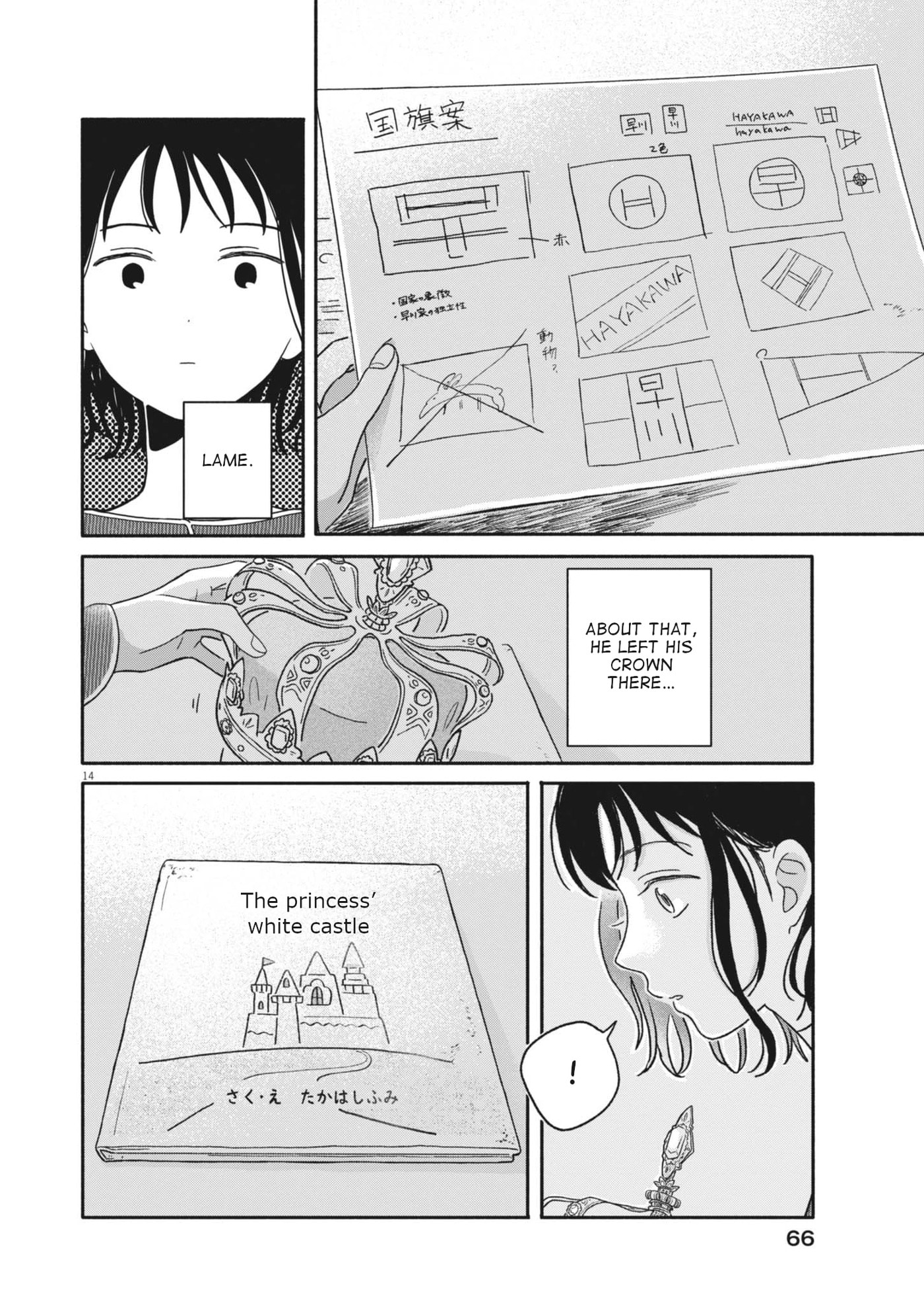 My Home Is A Kingdom Chapter 3 page 14 - 