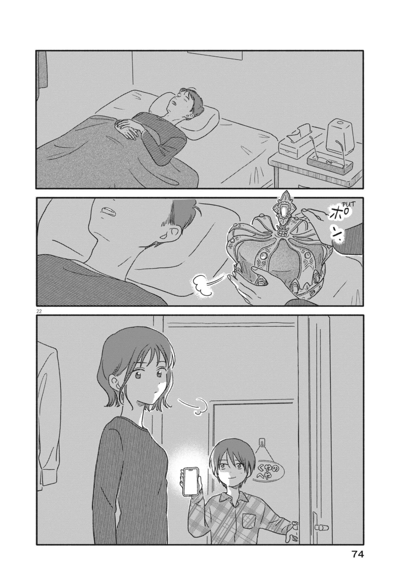 My Home Is A Kingdom Chapter 3 page 22 - 