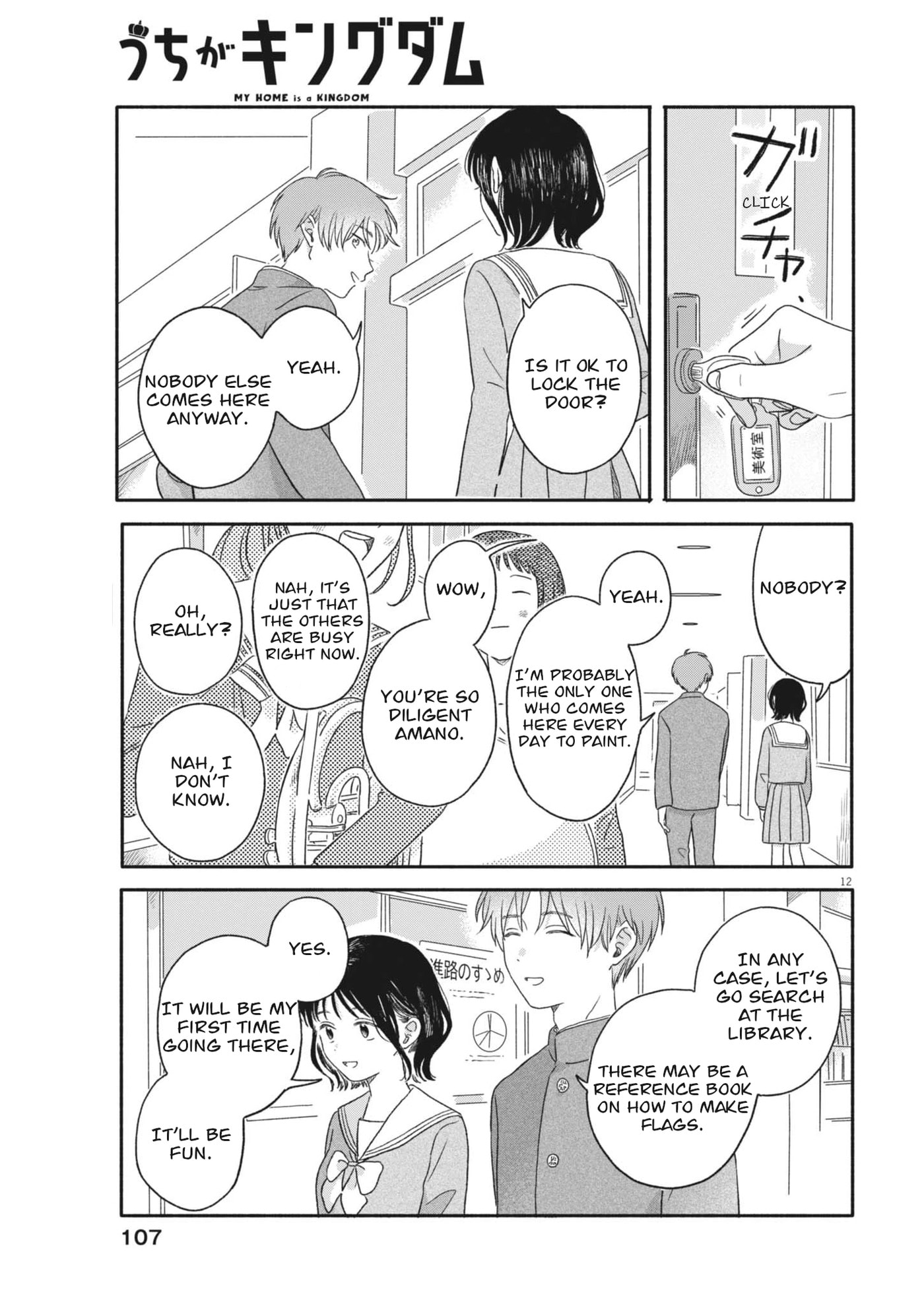 My Home Is A Kingdom Chapter 5 page 12 - 