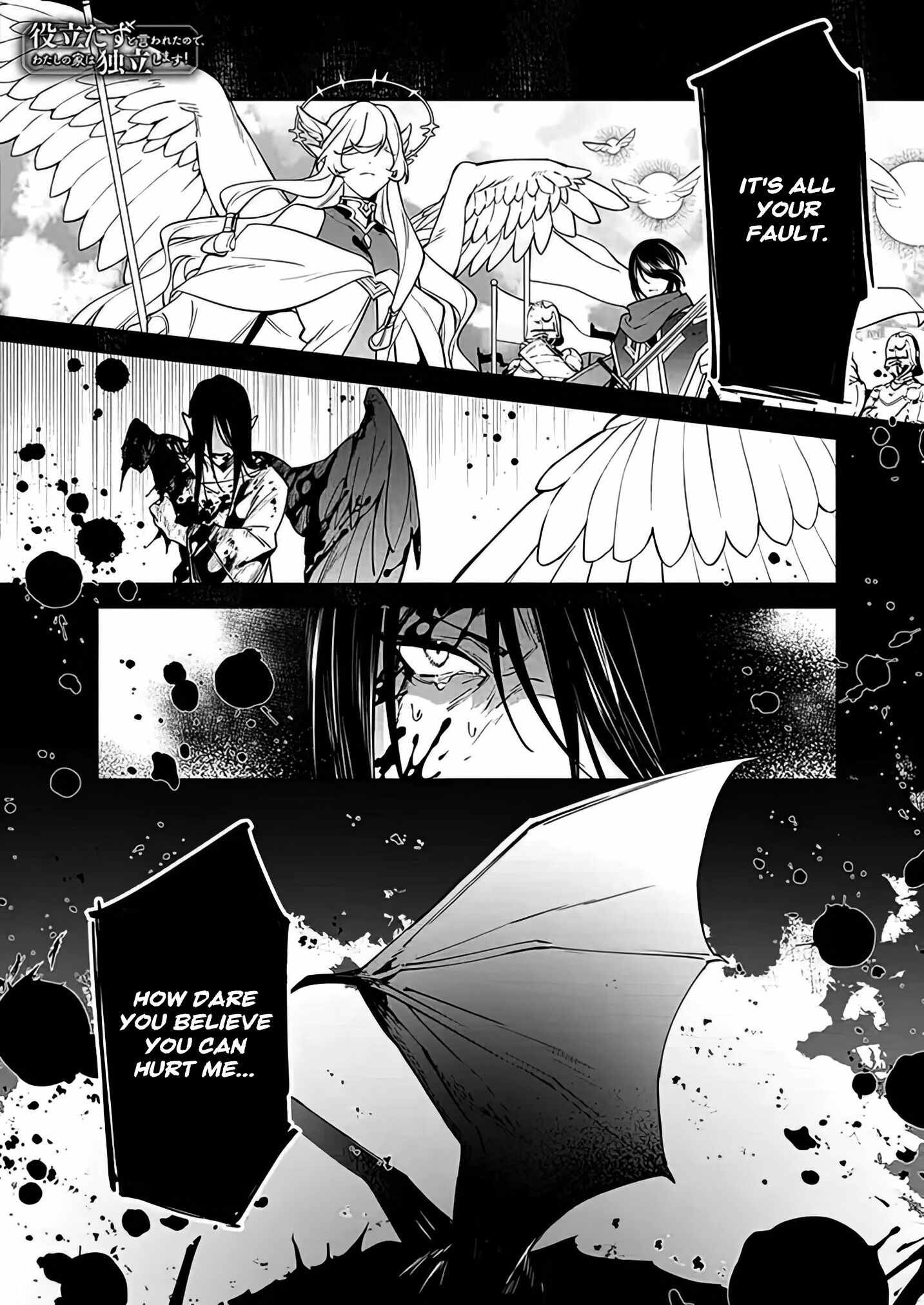 My house became independent because it was said to be useless! Chapter 1 page 2 - 