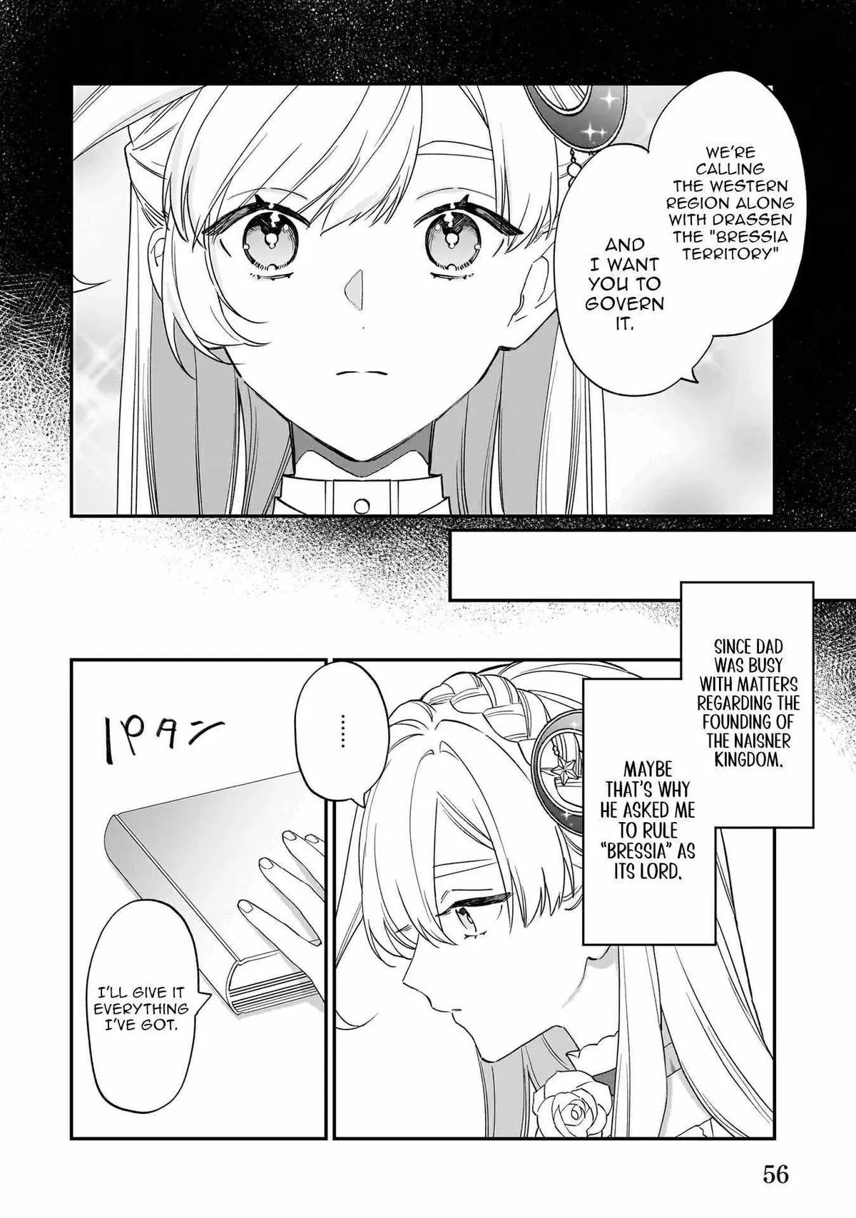My house became independent because it was said to be useless! Chapter 16 page 7 - 