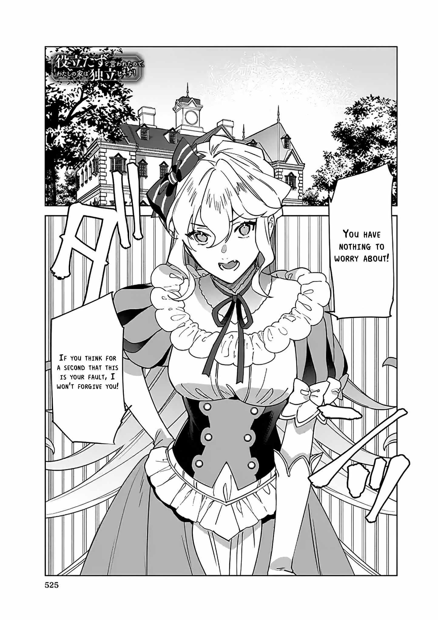 My house became independent because it was said to be useless! Chapter 2 page 2 - 