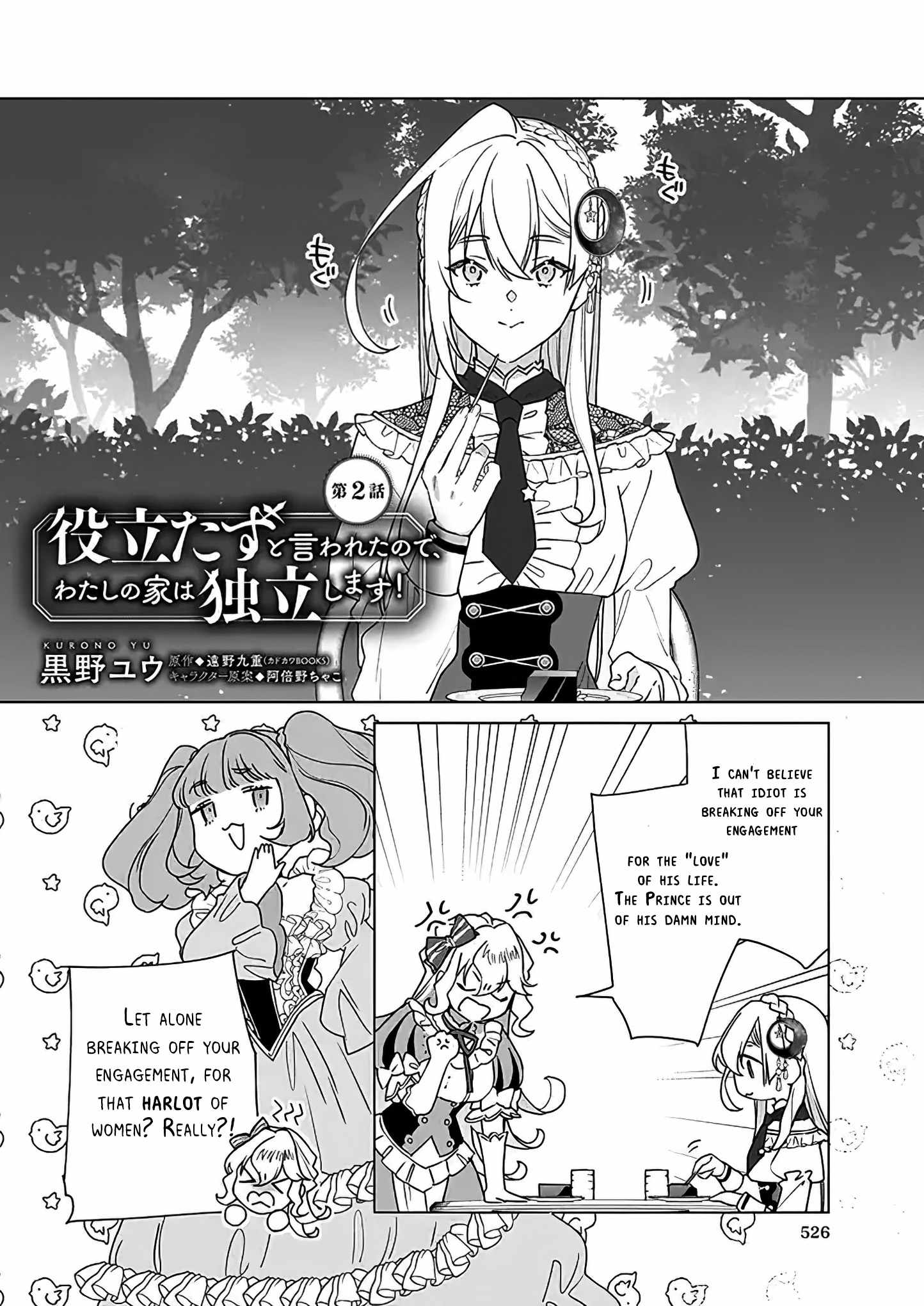 My house became independent because it was said to be useless! Chapter 2 page 3 - 