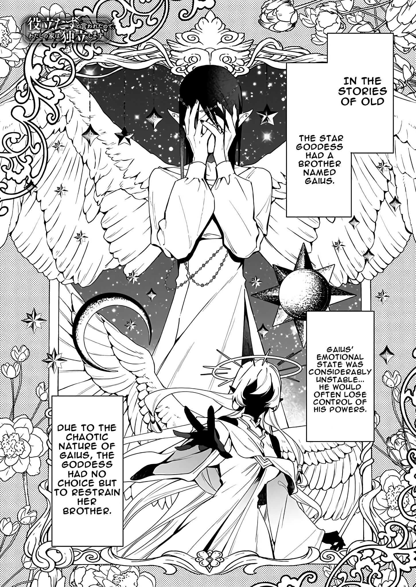 My house became independent because it was said to be useless! Chapter 3 page 2 - 