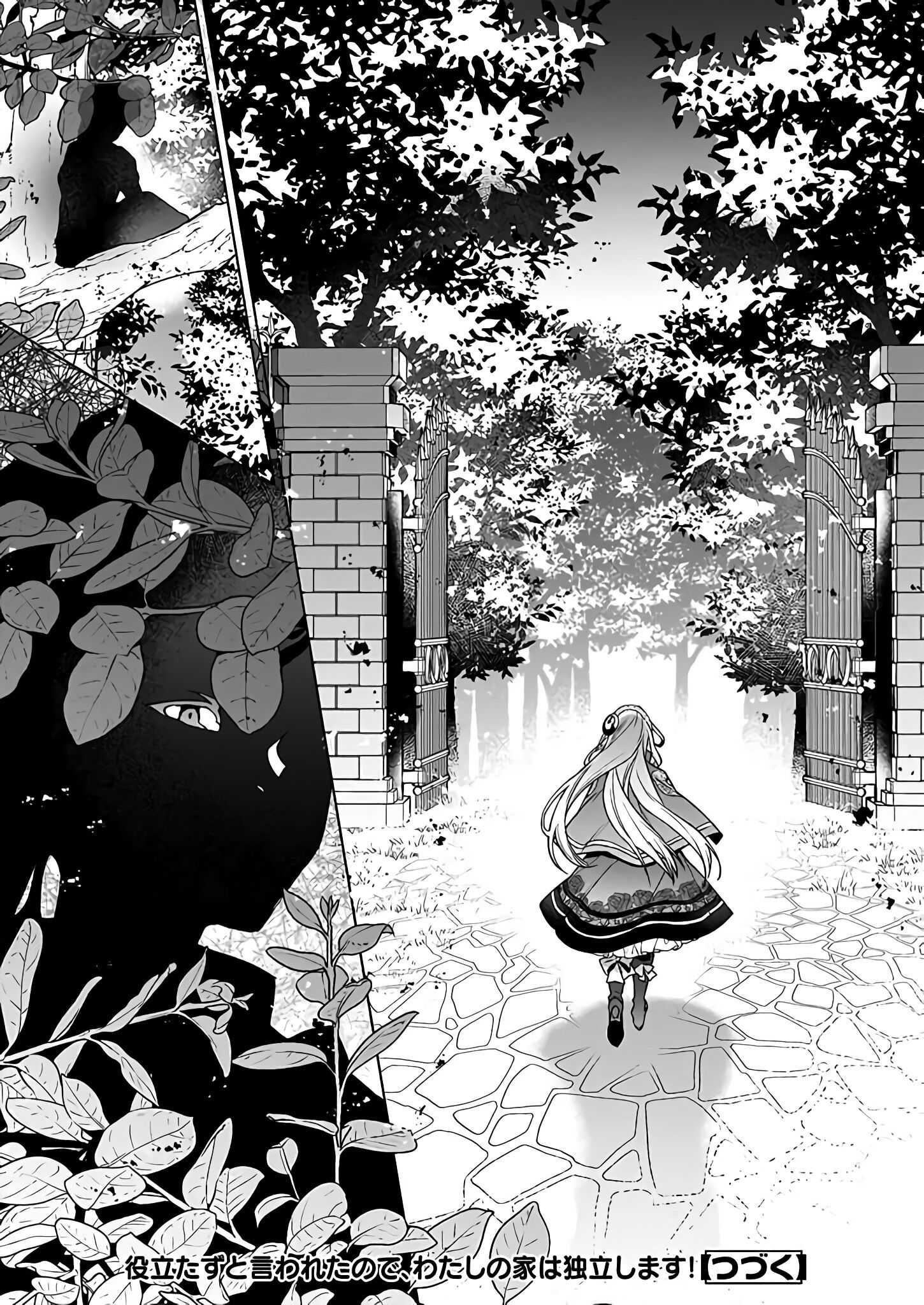My house became independent because it was said to be useless! Chapter 3 page 25 - 