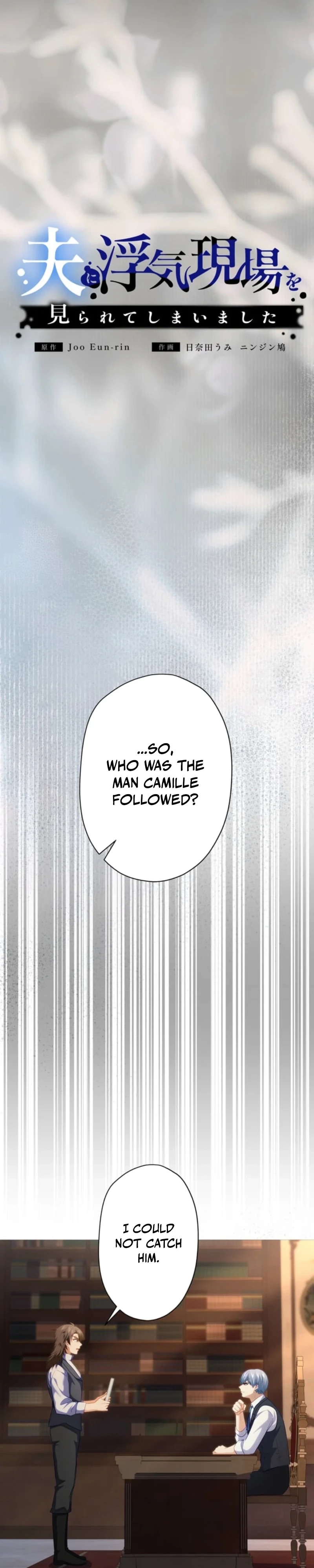 My Husband Caught Me Cheating Chapter 17 page 15 - 