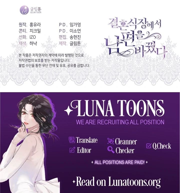 My Husband Changed At The Wedding Venue Chapter 21 page 113 - 