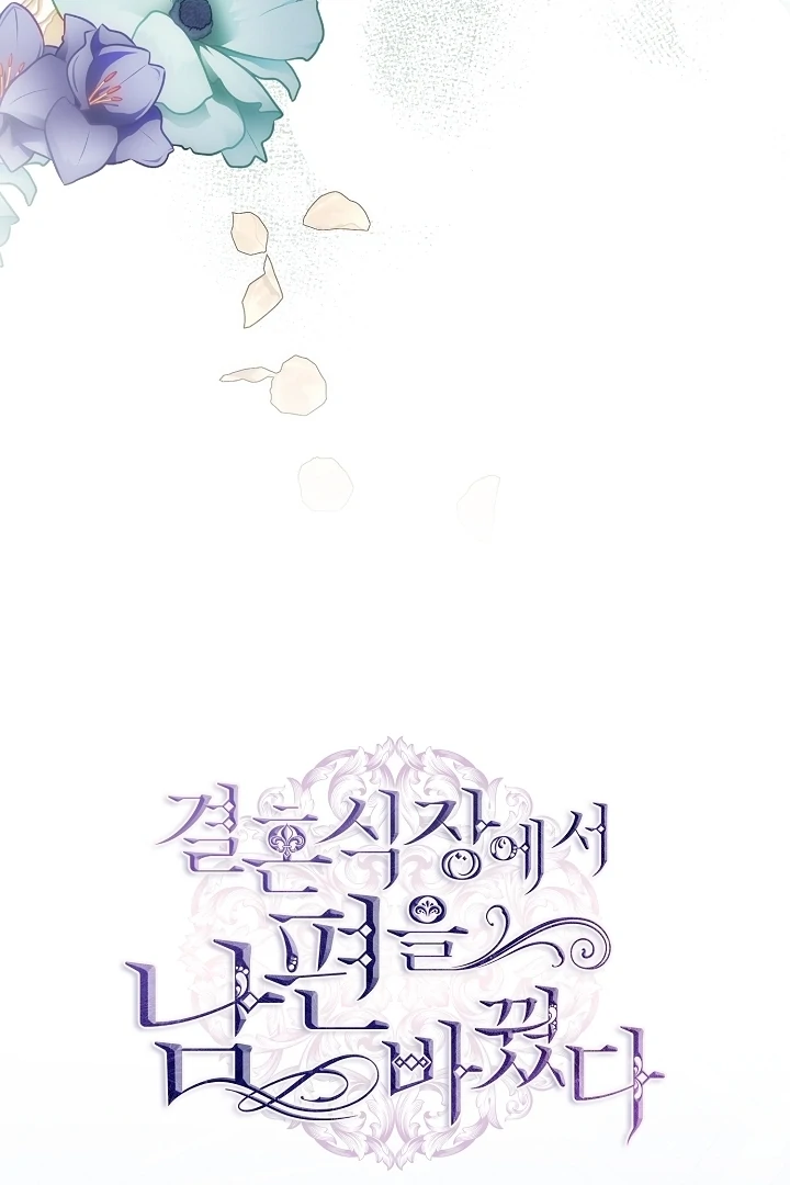 My Husband Changed At The Wedding Venue Chapter 21 page 34 - 
