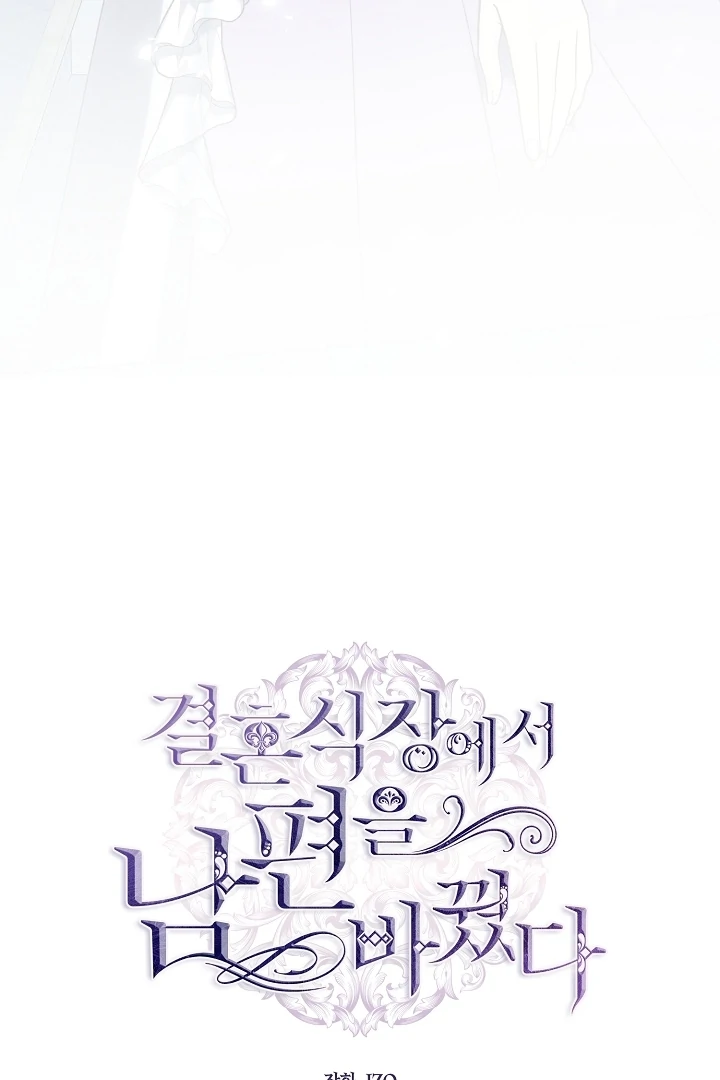 My Husband Changed At The Wedding Venue Chapter 22 page 67 - 