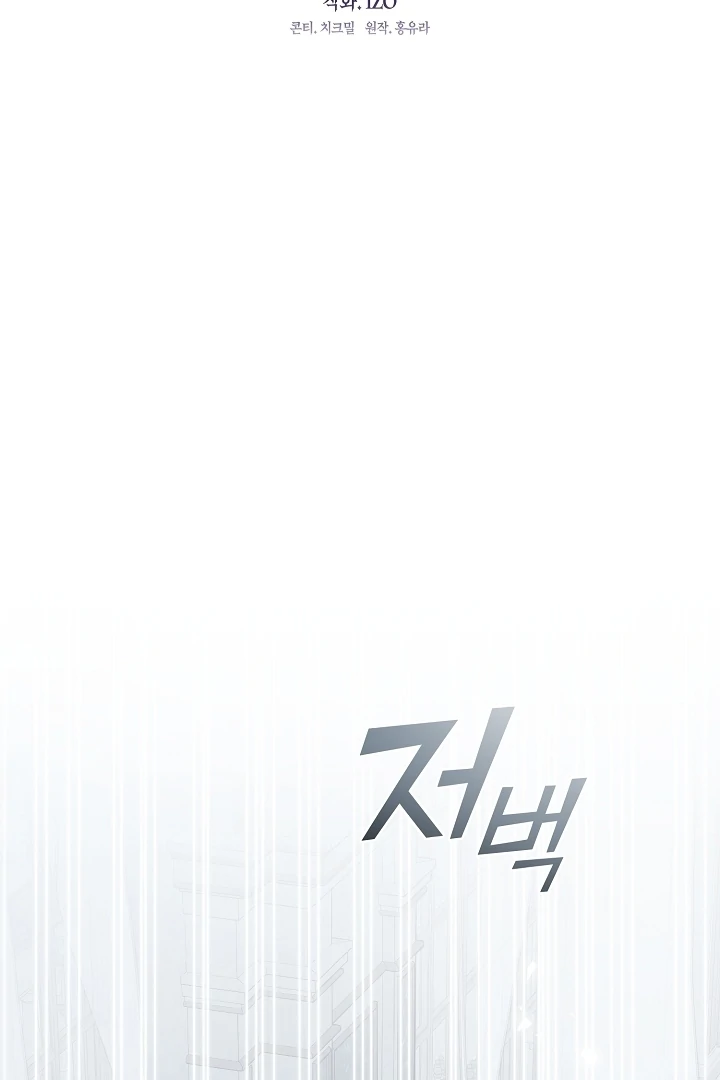 My Husband Changed At The Wedding Venue Chapter 22 page 68 - 