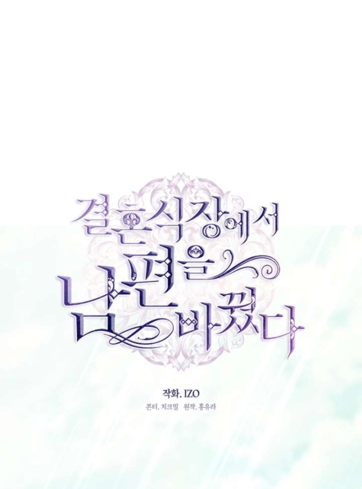 My Husband Changed At The Wedding Venue Chapter 25 page 39 - 
