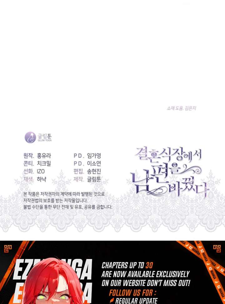 My Husband Changed At The Wedding Venue Chapter 26 page 126 - 
