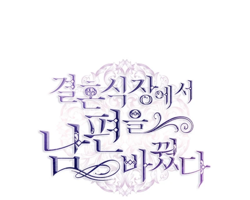 My Husband Changed At The Wedding Venue Chapter 27 page 79 - 