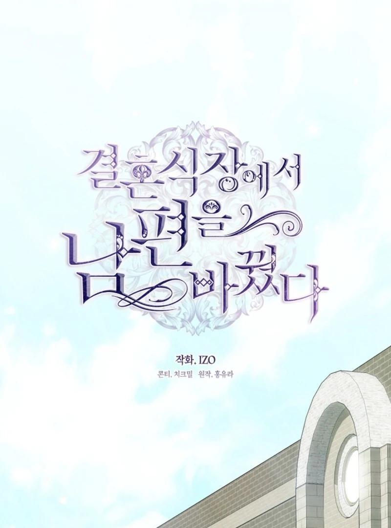 My Husband Changed At The Wedding Venue Chapter 28 page 31 - 