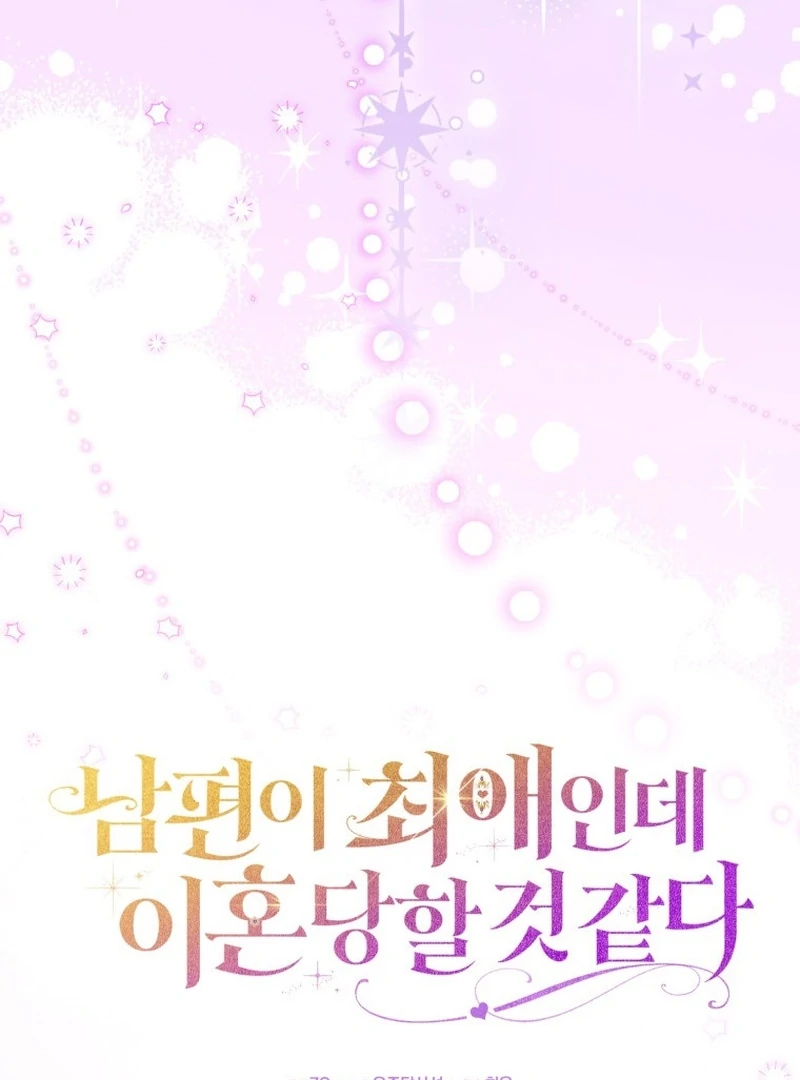 My Husband Is My Ultimate Bias, but I Think He Wants a Divorce Chapter 1 page 59 - 