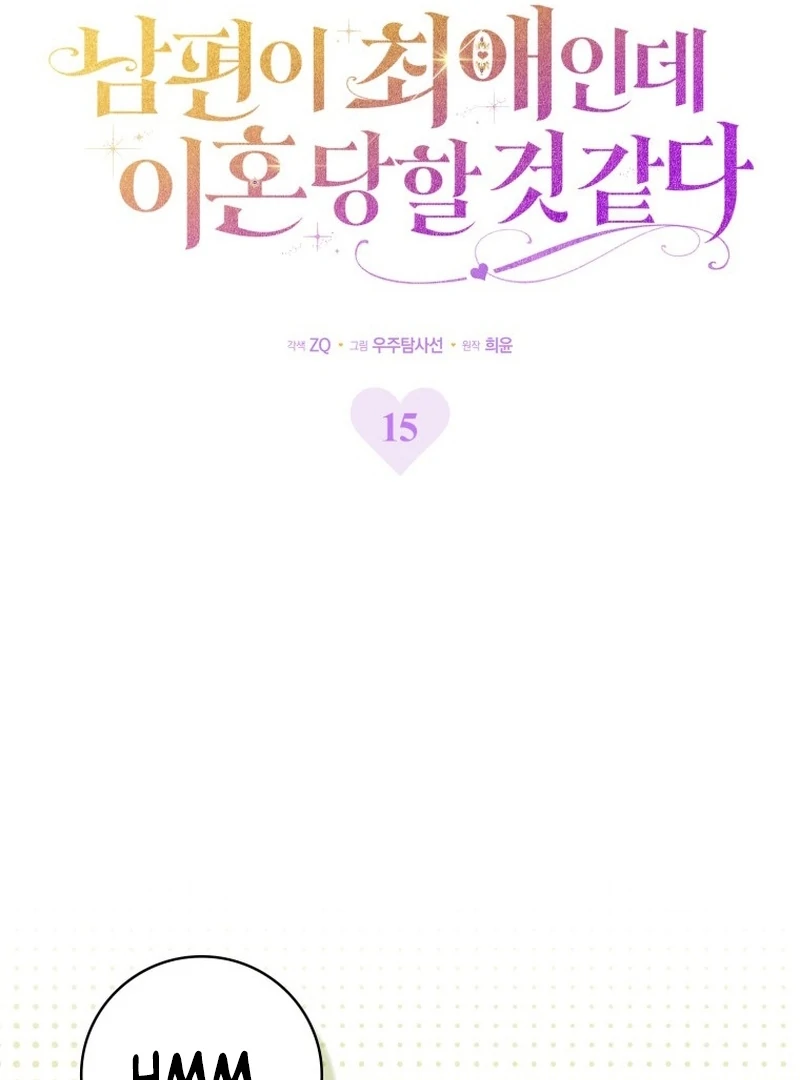 My Husband Is My Ultimate Bias, but I Think He Wants a Divorce Chapter 15 page 67 - 
