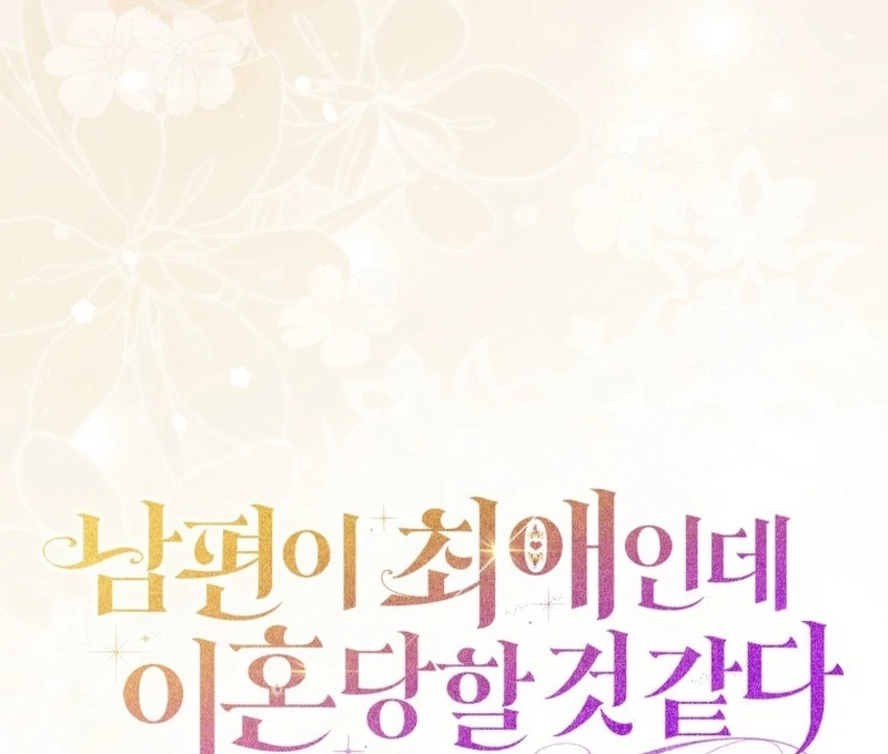 My Husband Is My Ultimate Bias, but I Think He Wants a Divorce Chapter 16 page 131 - 