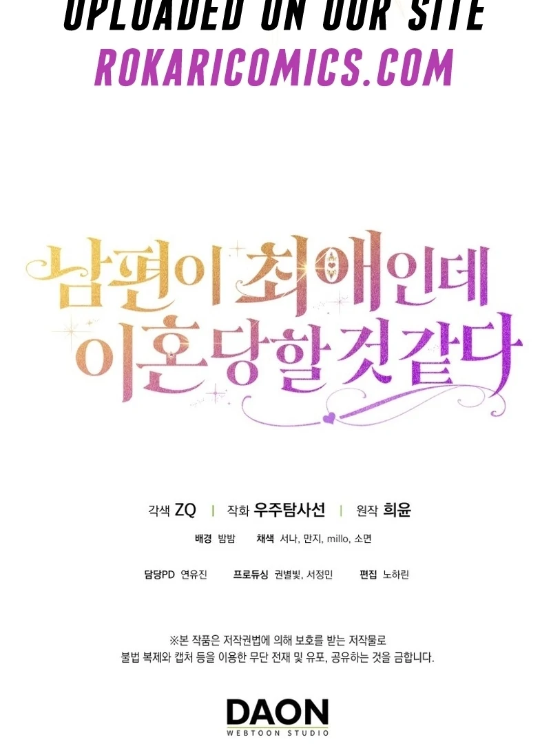 My Husband Is My Ultimate Bias, but I Think He Wants a Divorce Chapter 17 page 133 - 