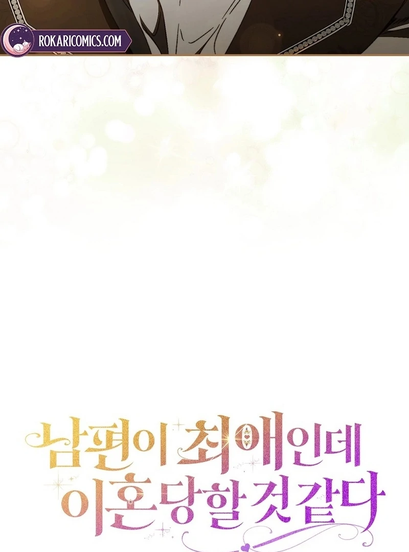 My Husband Is My Ultimate Bias, but I Think He Wants a Divorce Chapter 19 page 53 - 