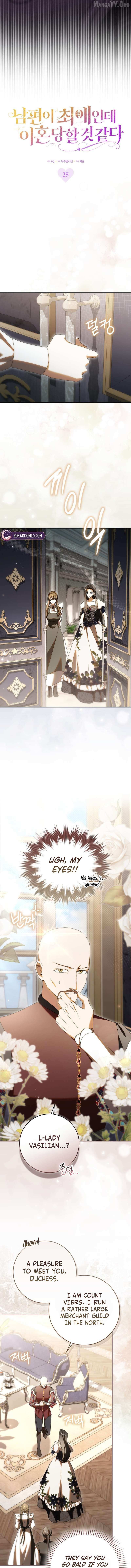 My Husband Is My Ultimate Bias, but I Think He Wants a Divorce Chapter 25 page 4 - 