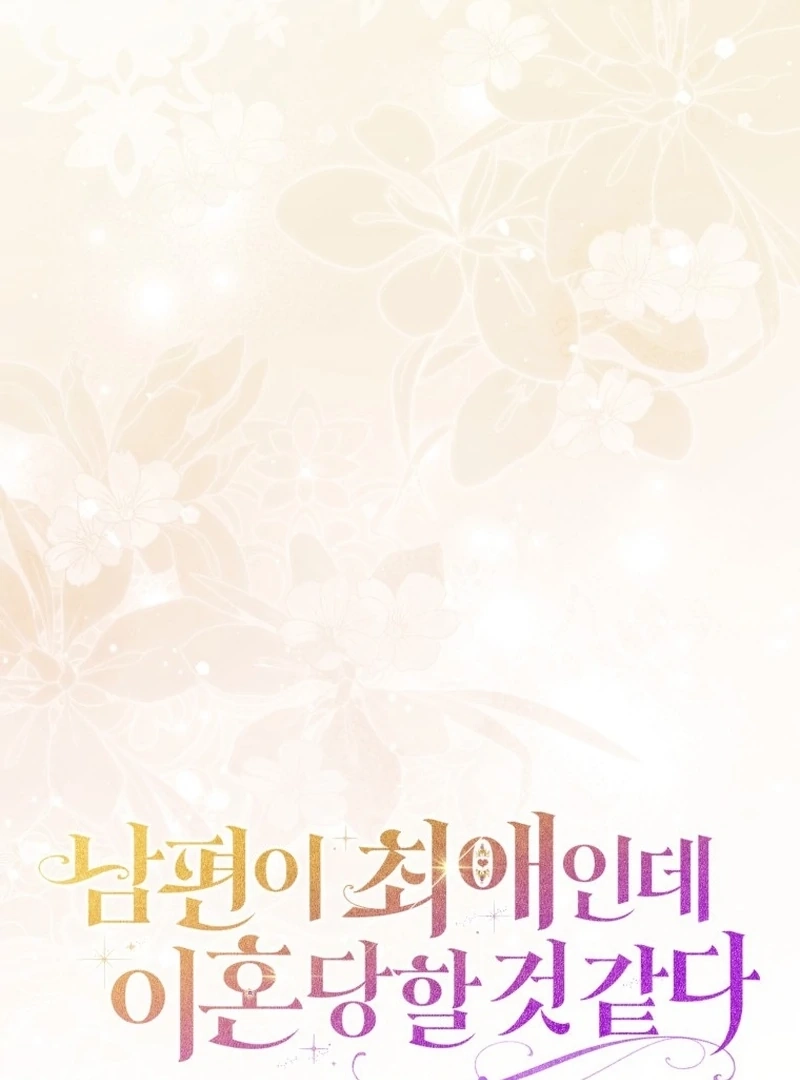 My Husband Is My Ultimate Bias, but I Think He Wants a Divorce Chapter 9.1 page 126 - 
