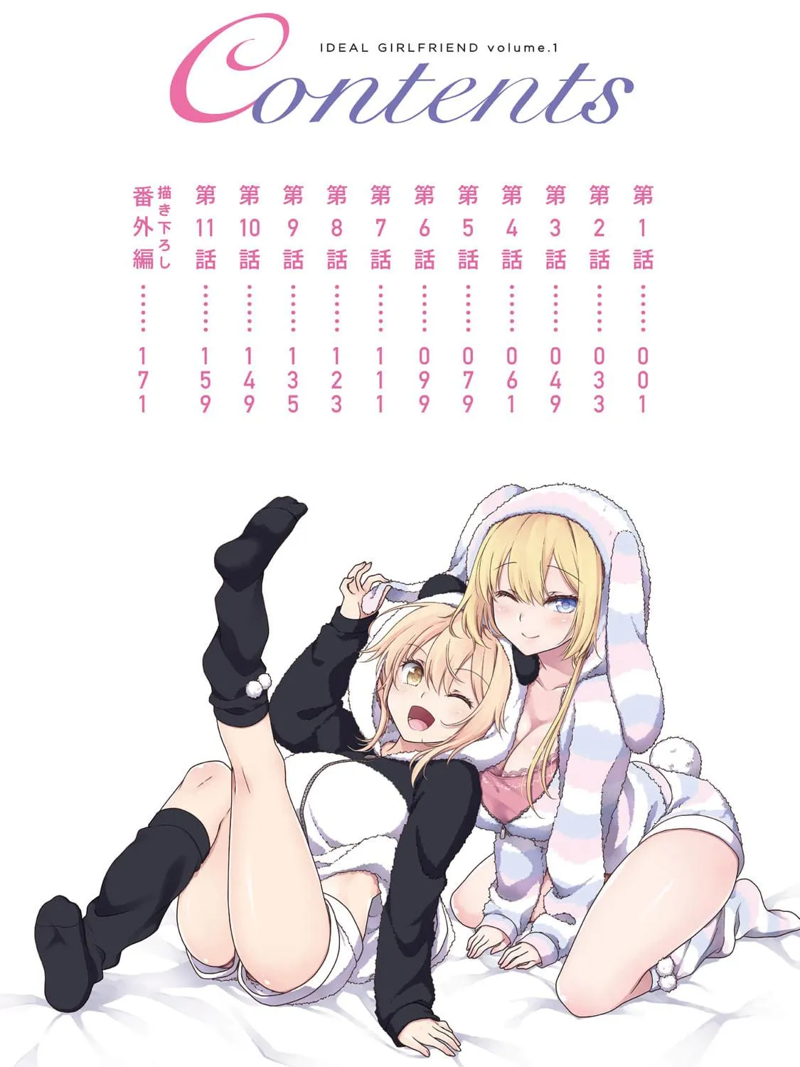 My Ideal Girlfriend Chapter 1 page 5 - 