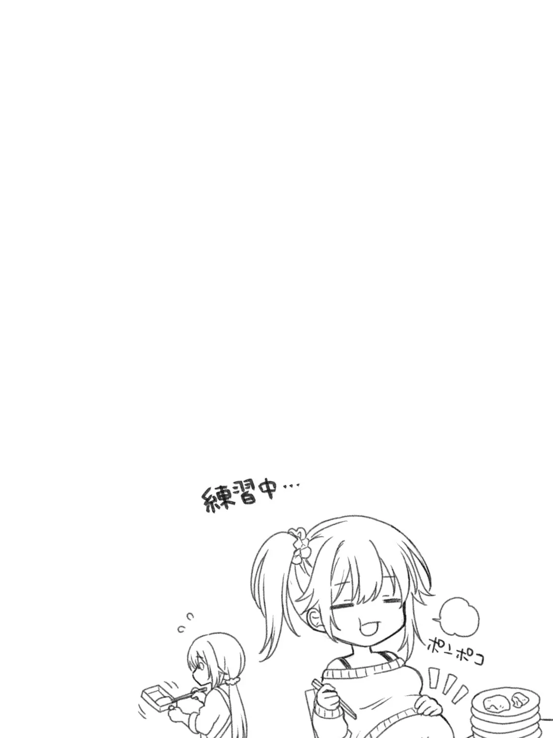 My Ideal Girlfriend Chapter 2 page 31 - 
