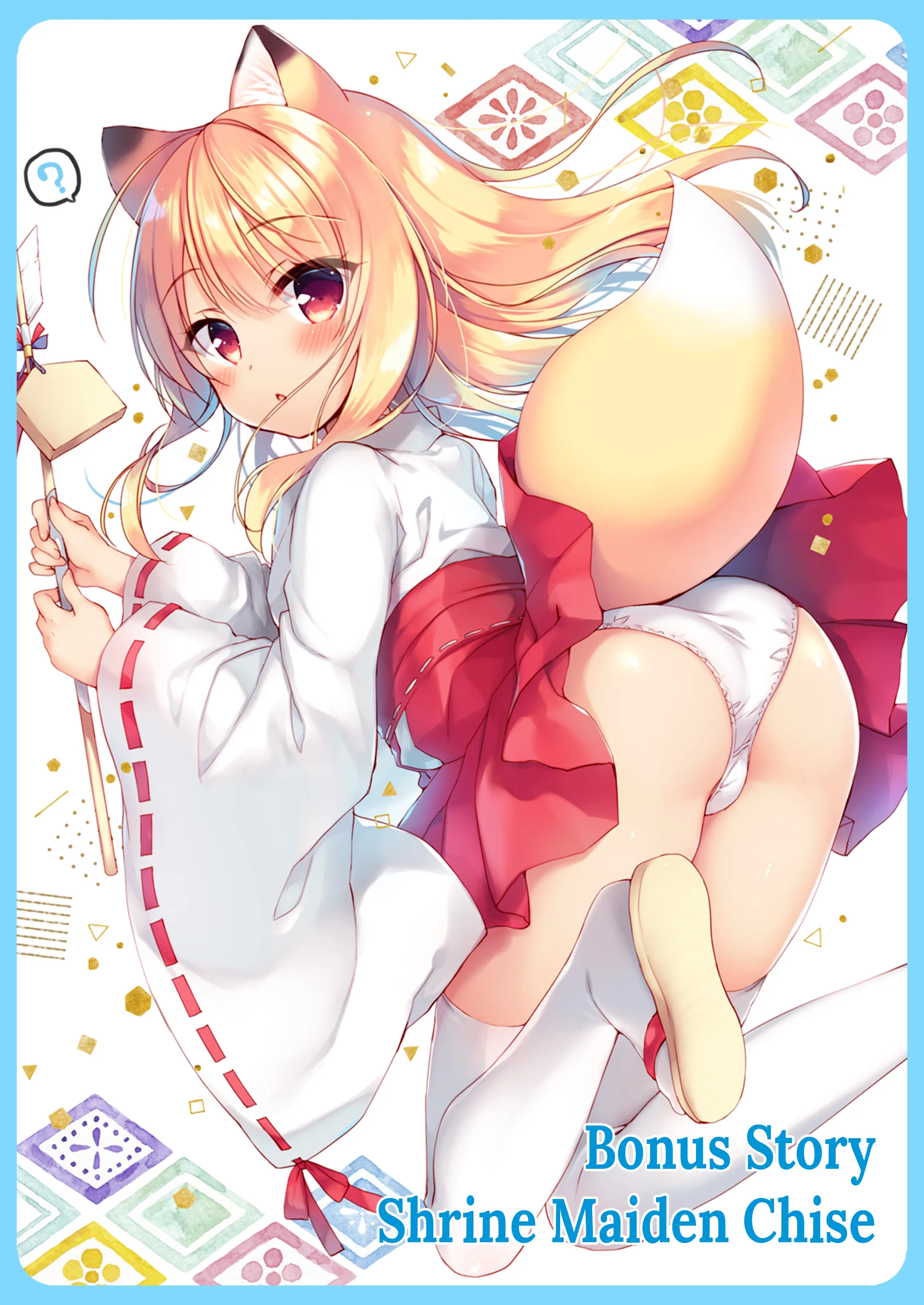 My Ideal Life in Another World ~Perfected Fan Edition~ Chapter 10.3 page 1 - 