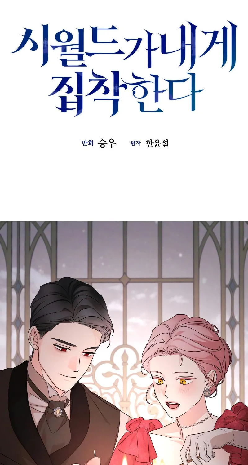 My In-Laws are Obsessed with Me Chapter 100 page 47 - 
