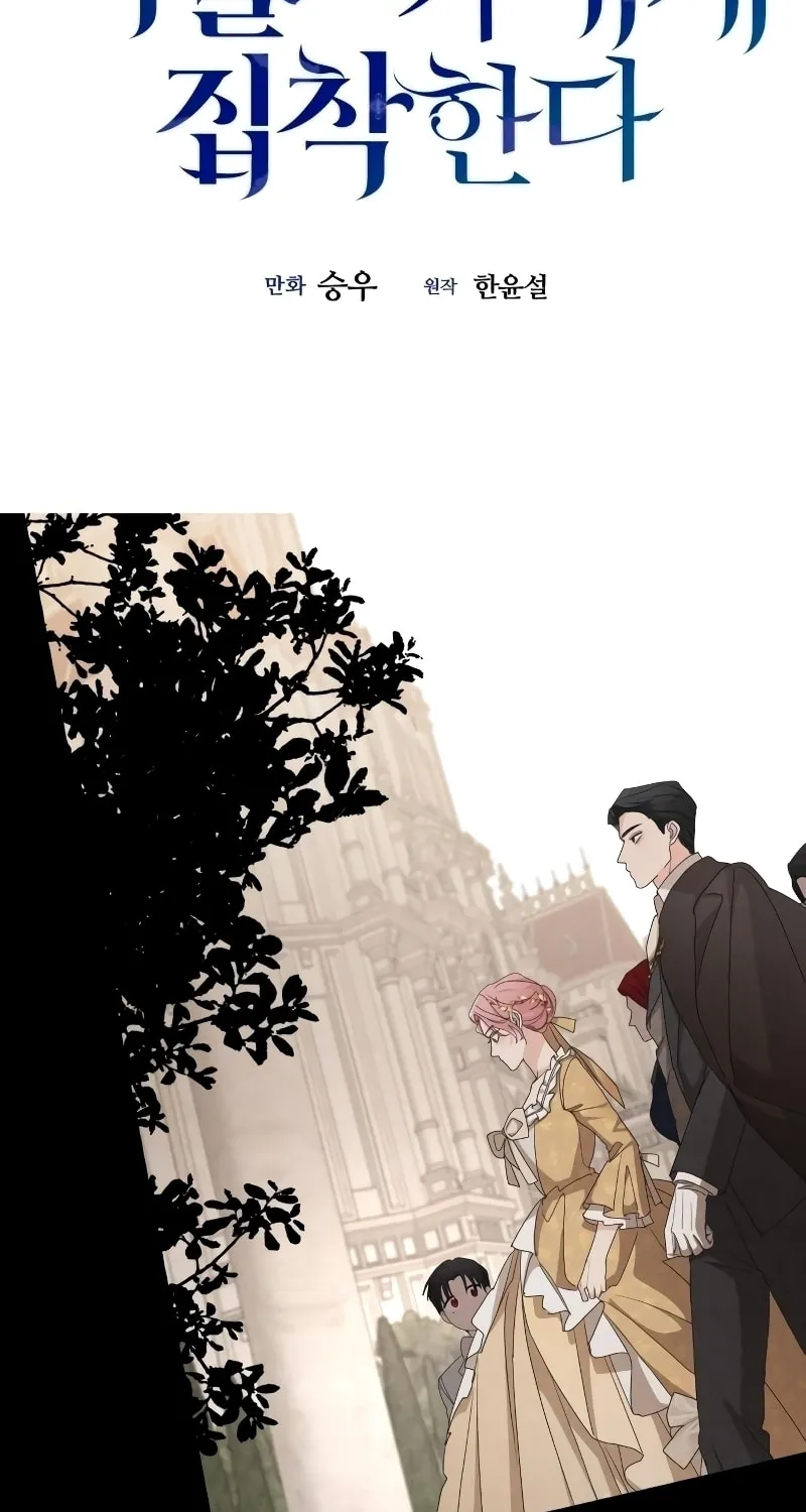 My In-Laws are Obsessed with Me Chapter 103 page 15 - 