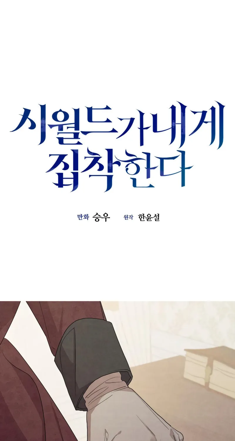 My In-Laws are Obsessed with Me Chapter 104 page 24 - 