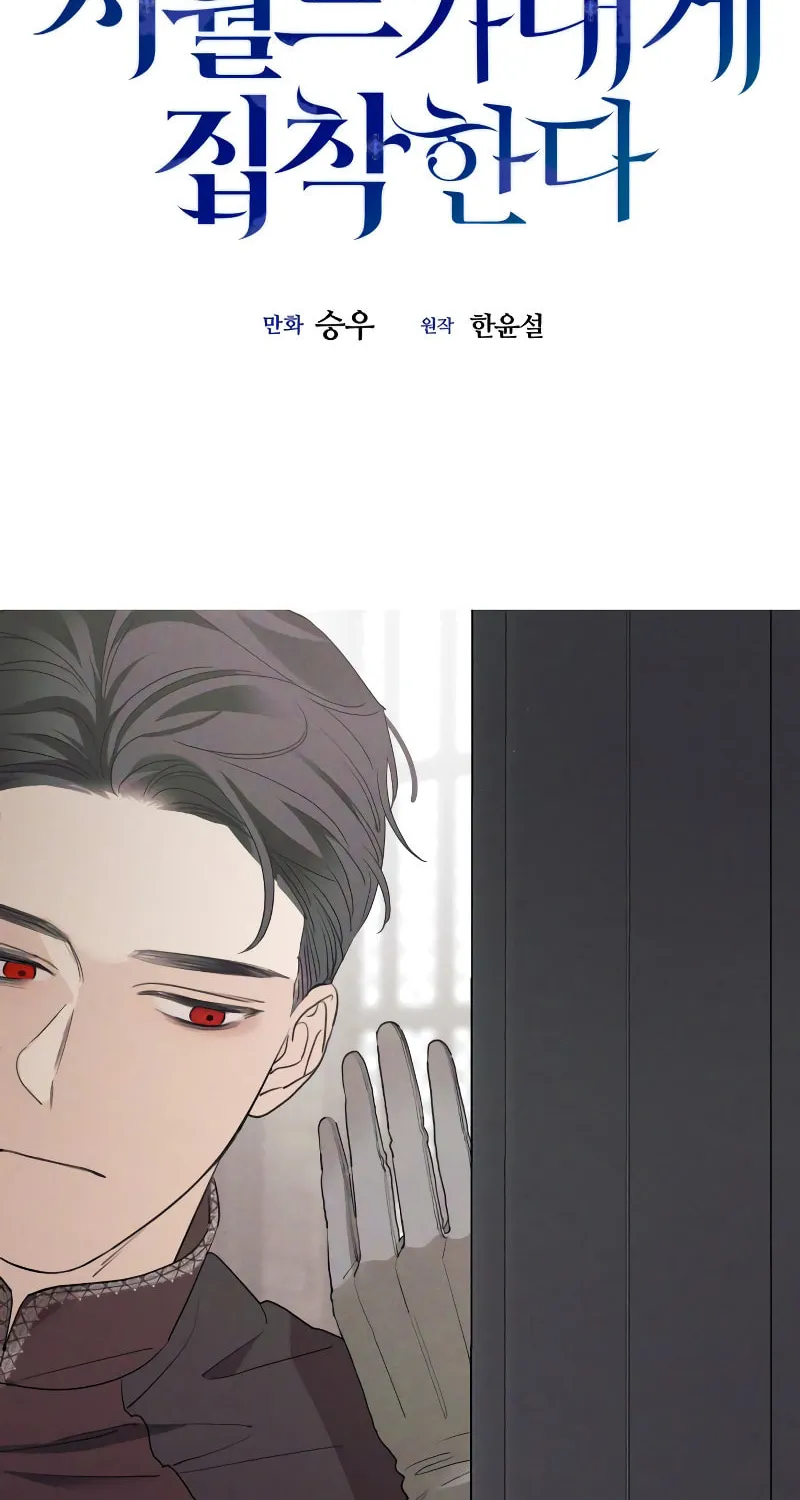 My In-Laws are Obsessed with Me Chapter 93 page 24 - 