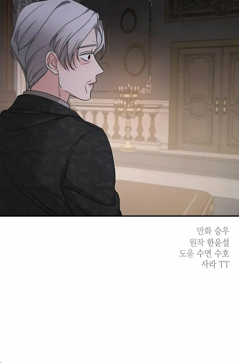 My In-Laws are Obsessed with Me Chapter 99 page 77 - 