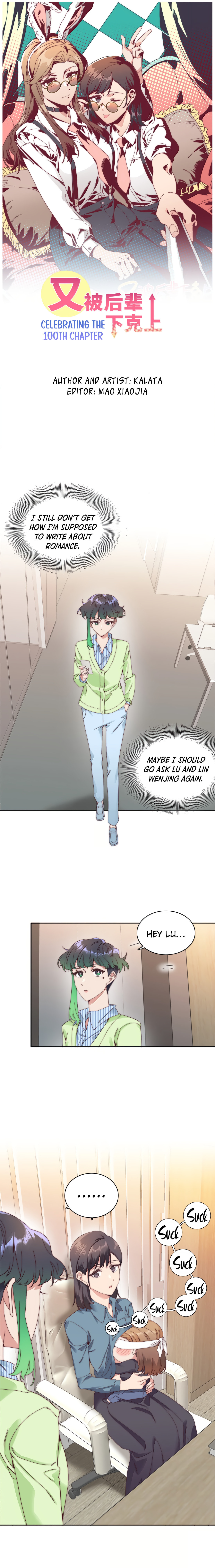 My Intern Bullied Me Again! Chapter 100 page 1 - 