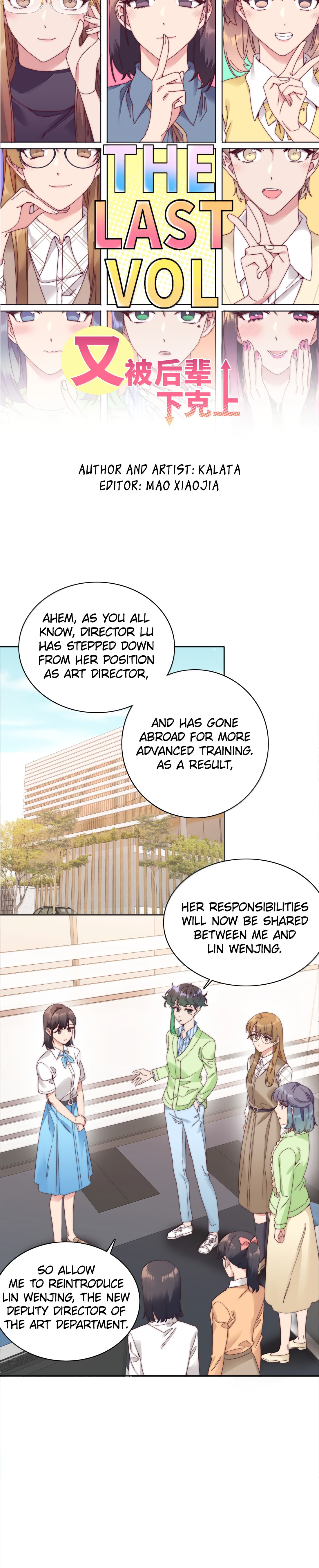 My Intern Bullied Me Again! Chapter 103 page 1 - 