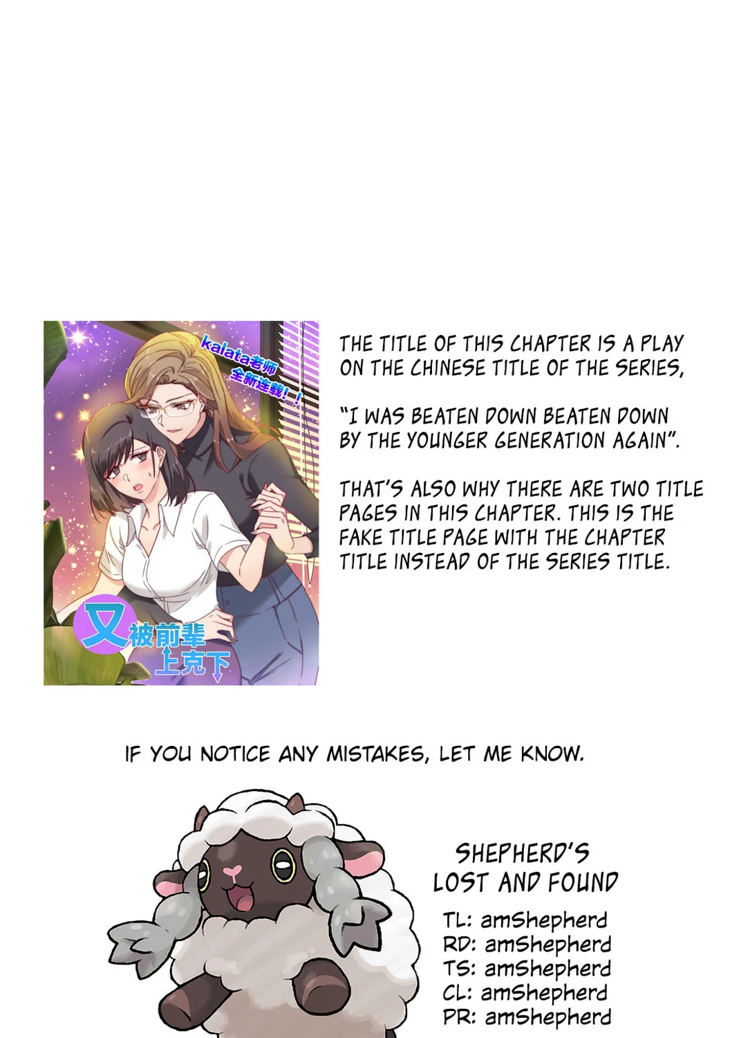 My Intern Bullied Me Again! Chapter 18 page 67 - 