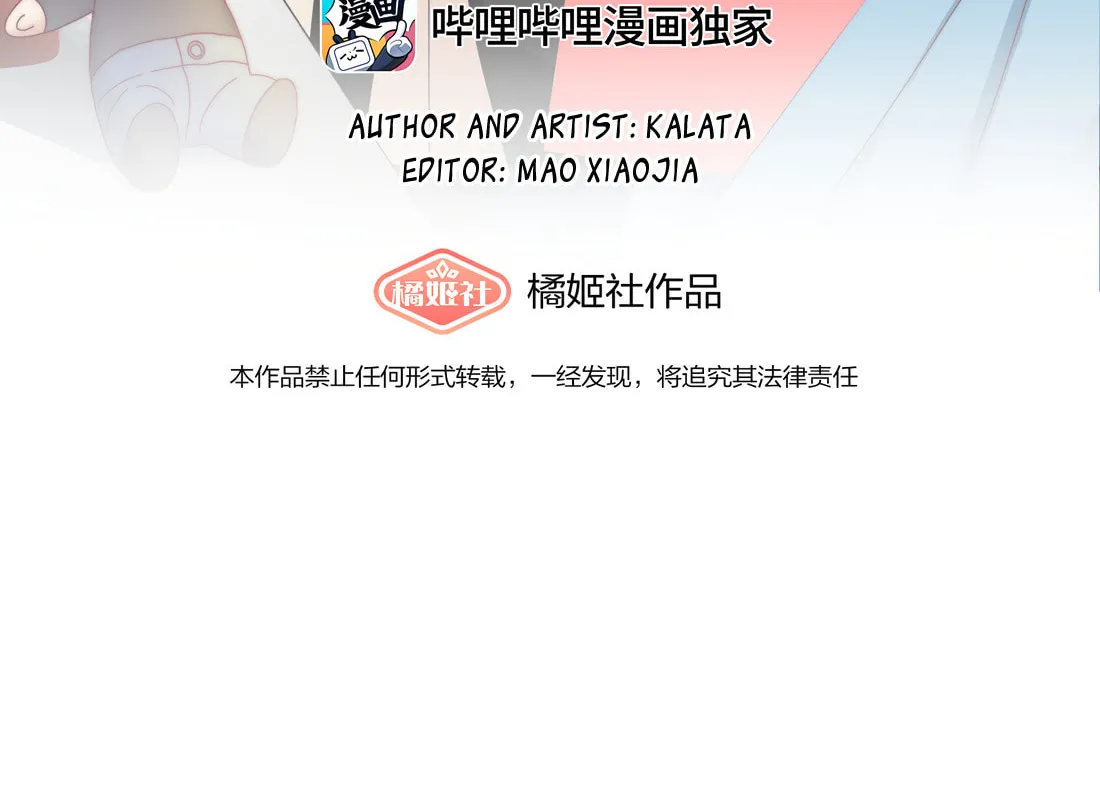 My Intern Bullied Me Again! Chapter 49 page 2 - 