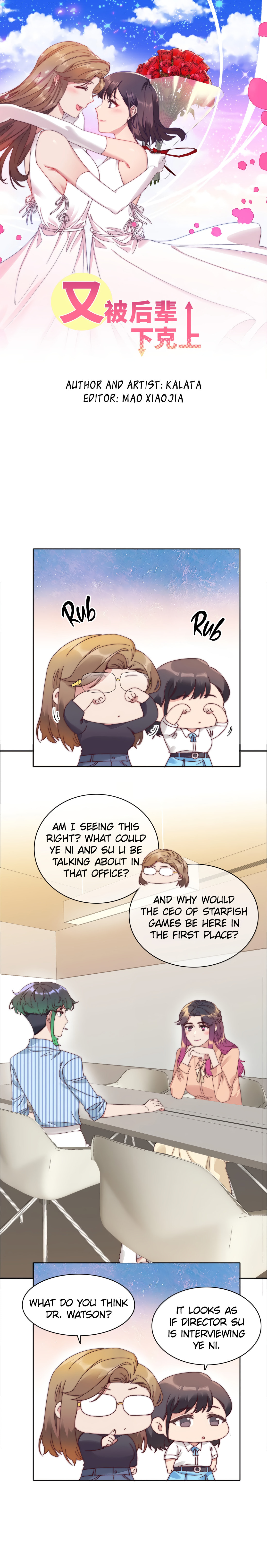 My Intern Bullied Me Again! Chapter 86 page 2 - 