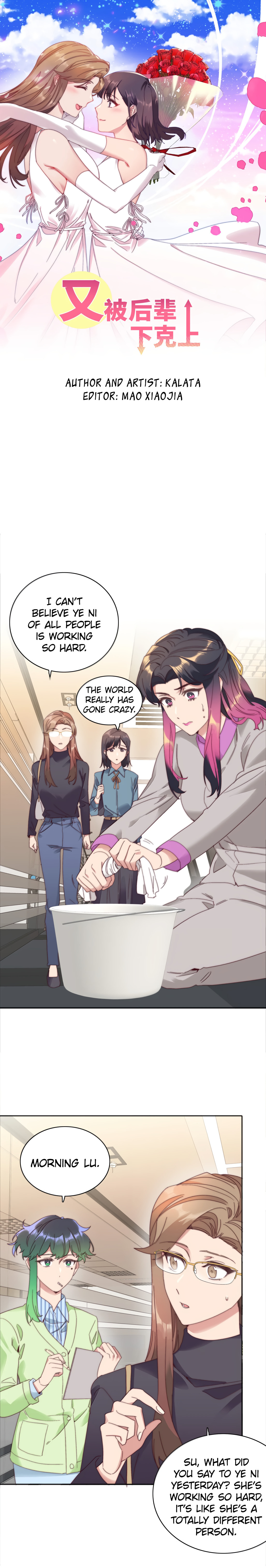 My Intern Bullied Me Again! Chapter 87 page 1 - 