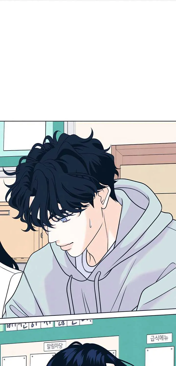 My Introverted Boy Chapter 101 page 13 - 
