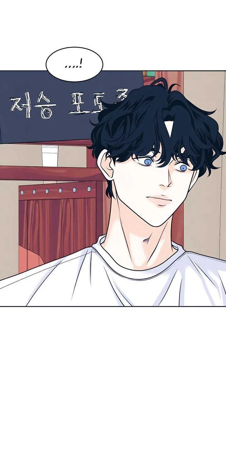 My Introverted Boy Chapter 105 page 26 - 