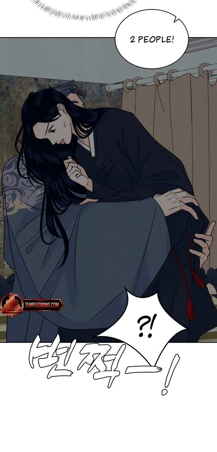 My Introverted Boy Chapter 108 page 39 - 