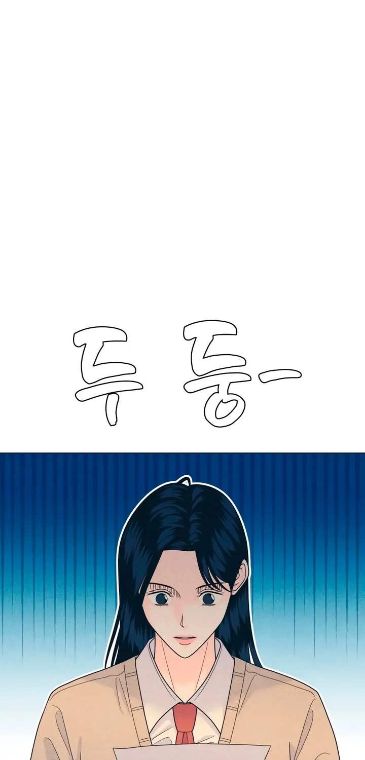 My Introverted Boy Chapter 148 page 54 - 