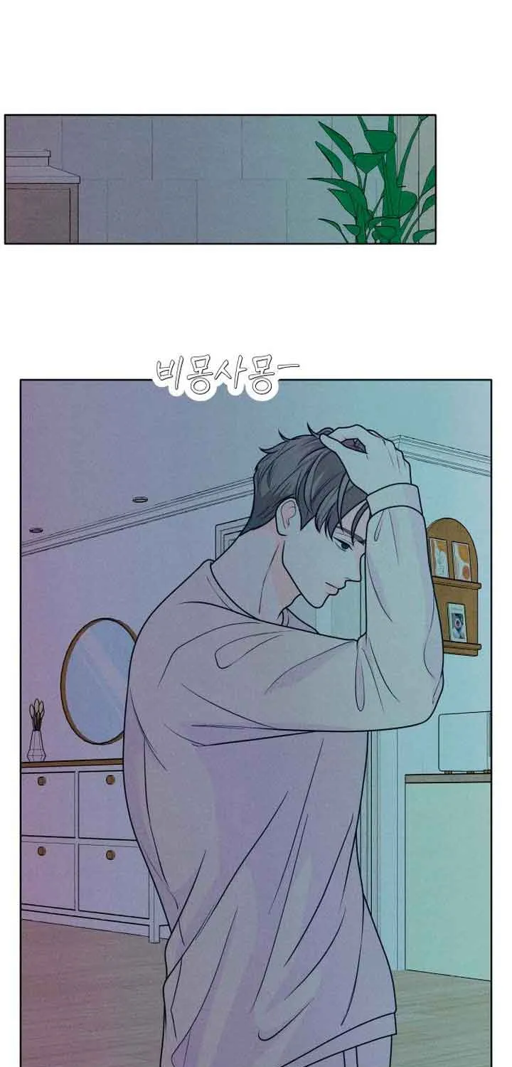 My Introverted Boy Chapter 21 page 18 - 