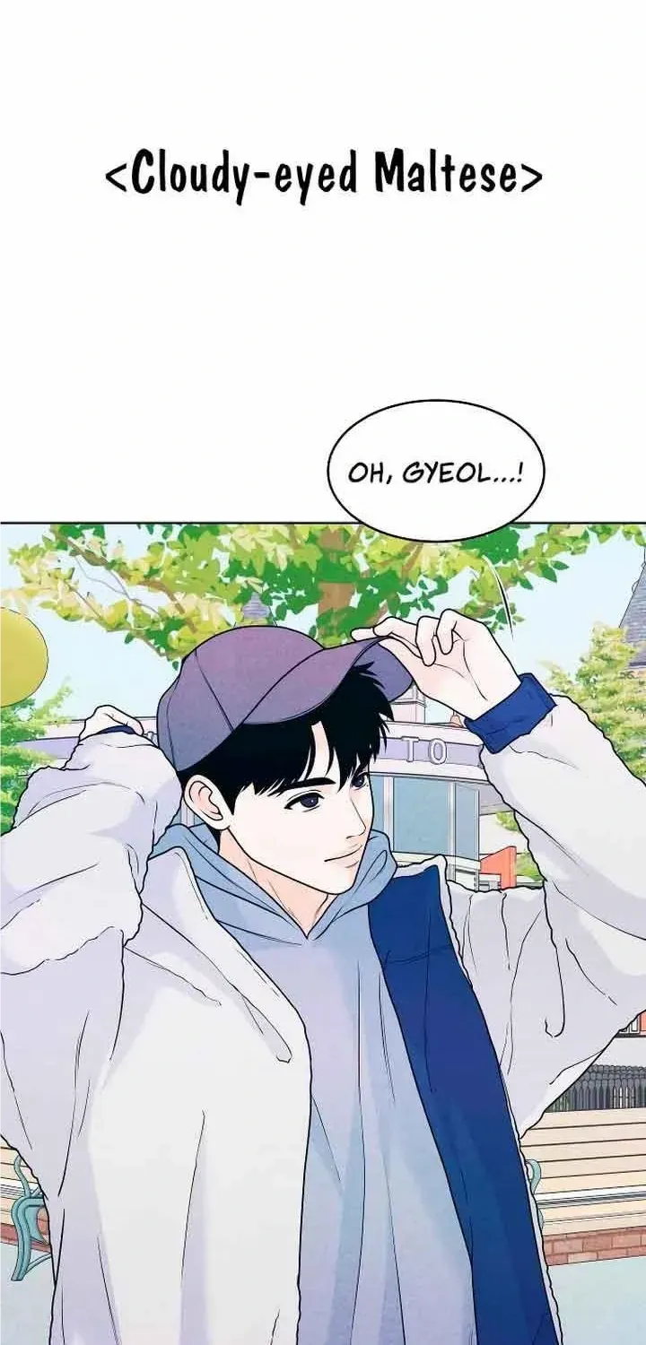 My Introverted Boy Chapter 24 page 3 - 