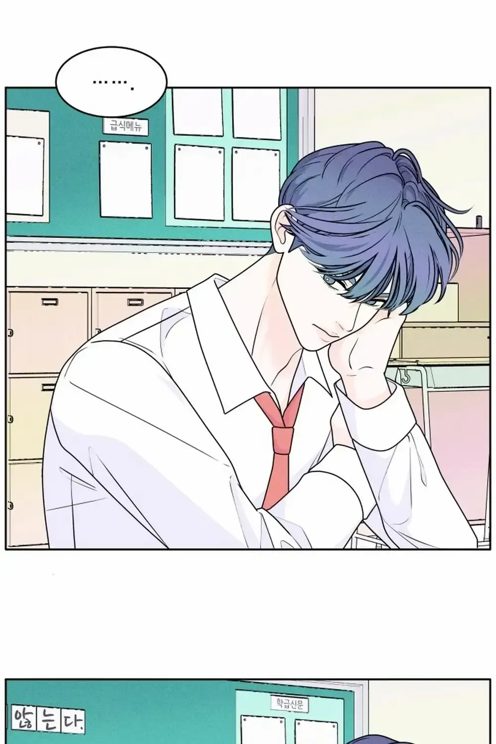 My Introverted Boy Chapter 3 page 20 - 