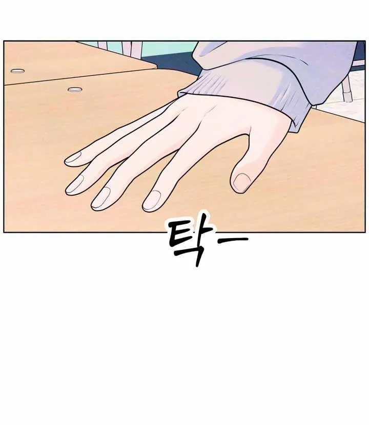 My Introverted Boy Chapter 37 page 7 - 