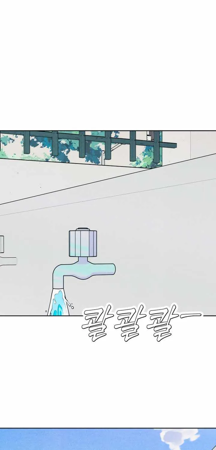 My Introverted Boy Chapter 39 page 31 - 